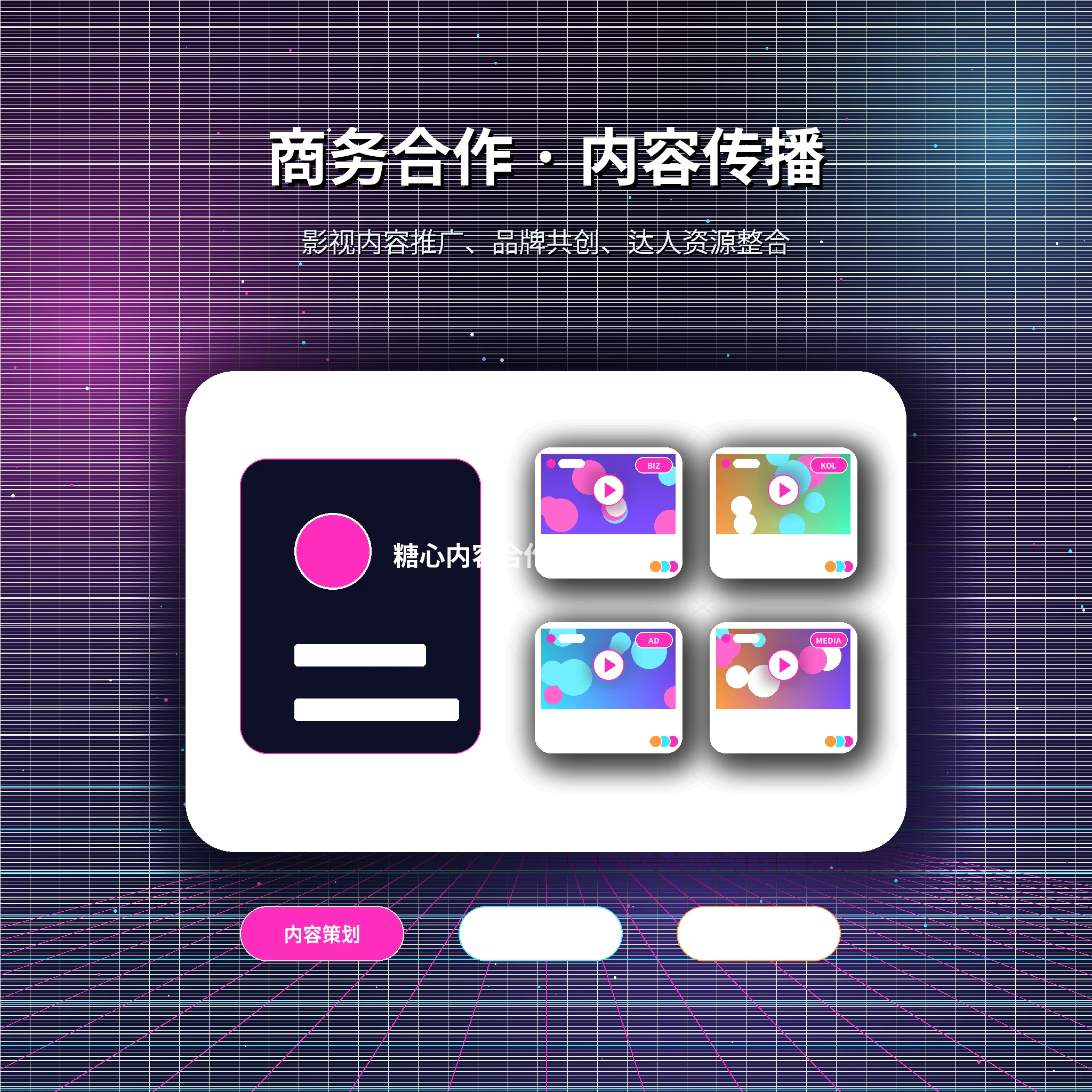 糖心vlog联系我们服务介绍
